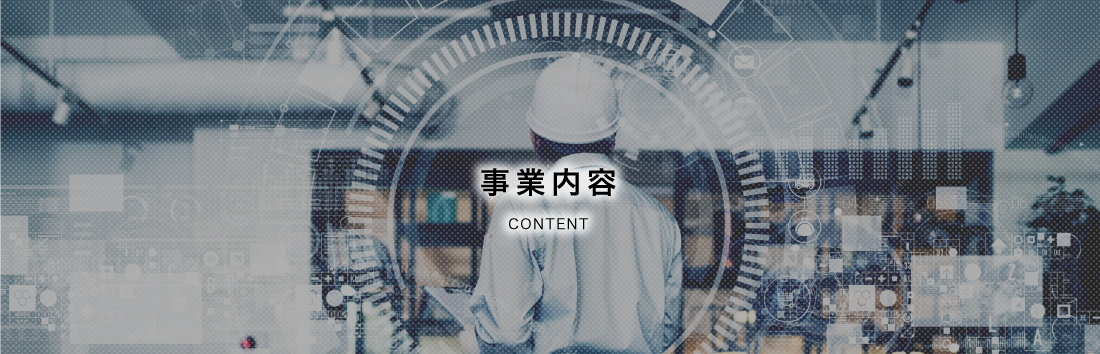 生産拠点